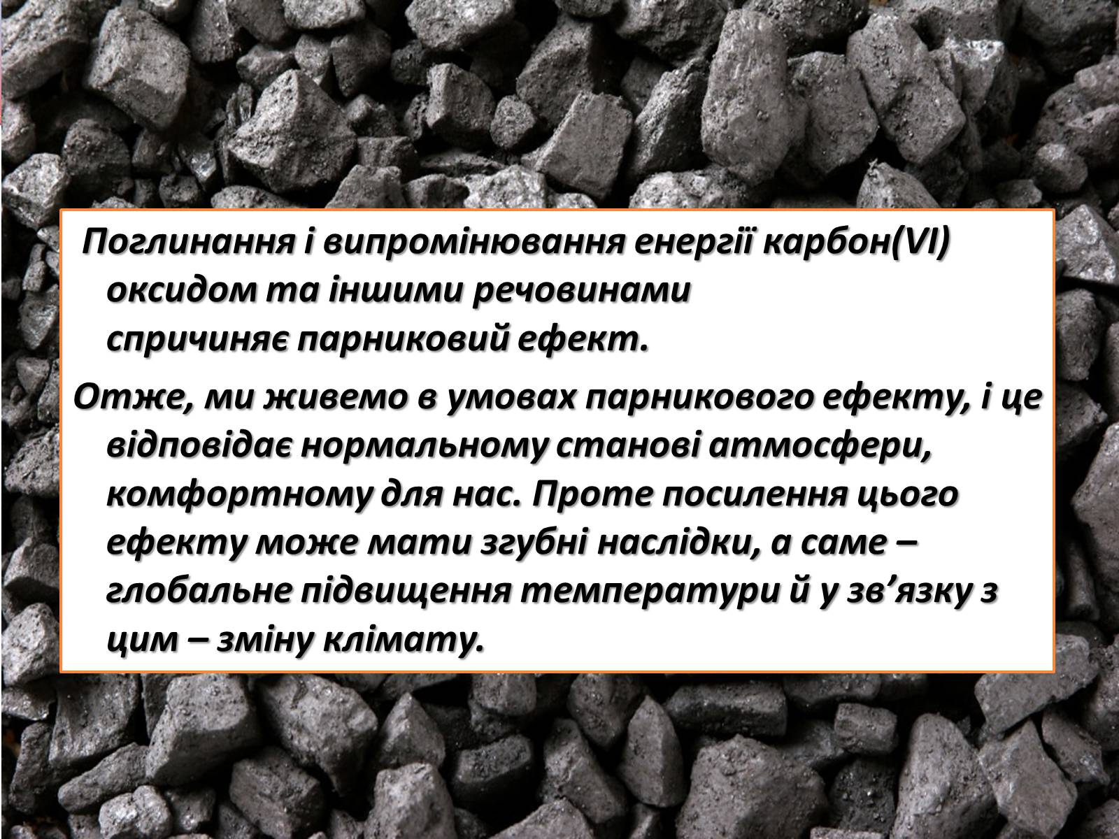 Презентація на тему «Коксування кам&#8217;яного вугілля» (варіант 3) - Слайд #9