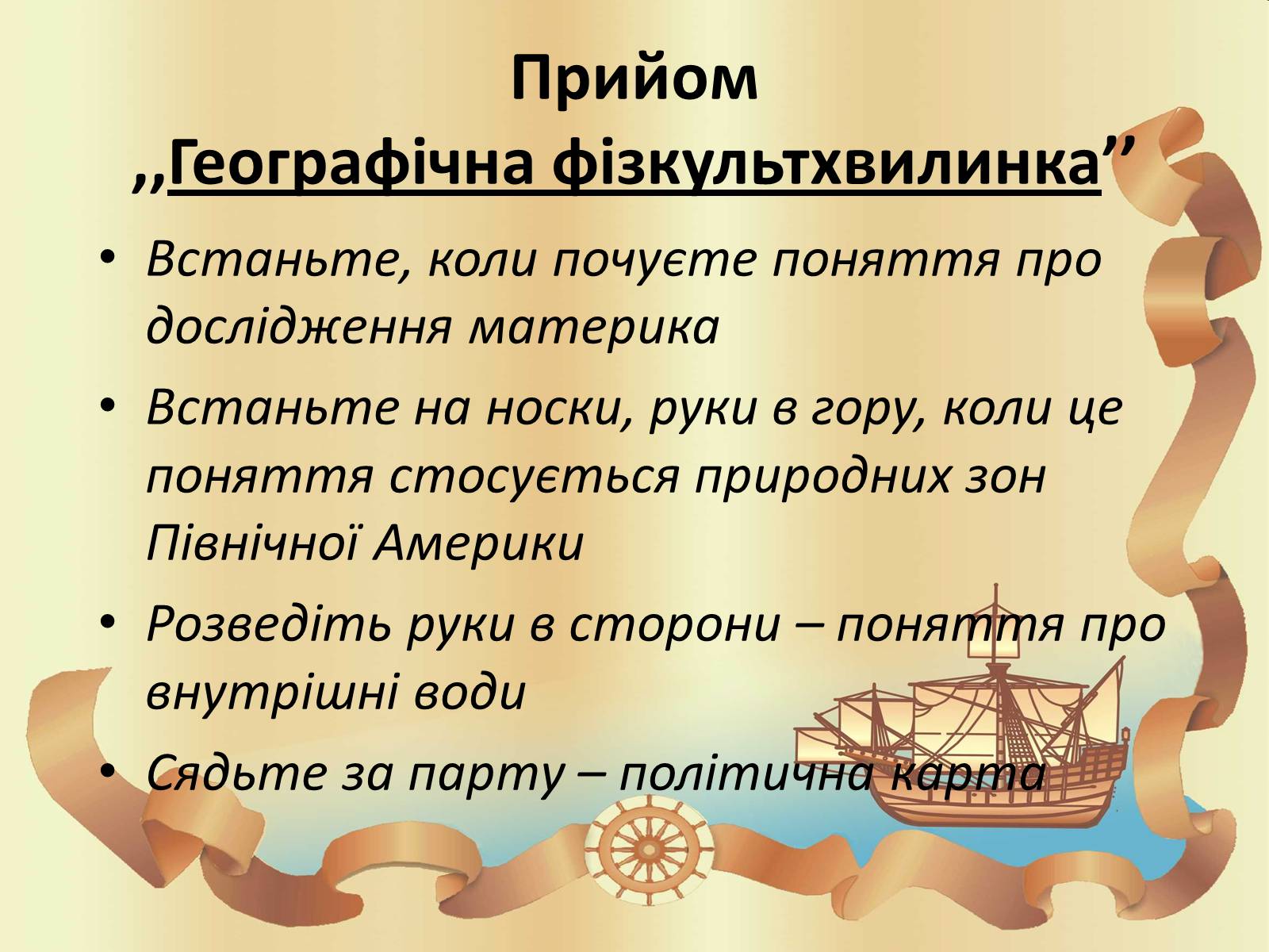 Презентація на тему «Північна америка» (варіант 3) - Слайд #50