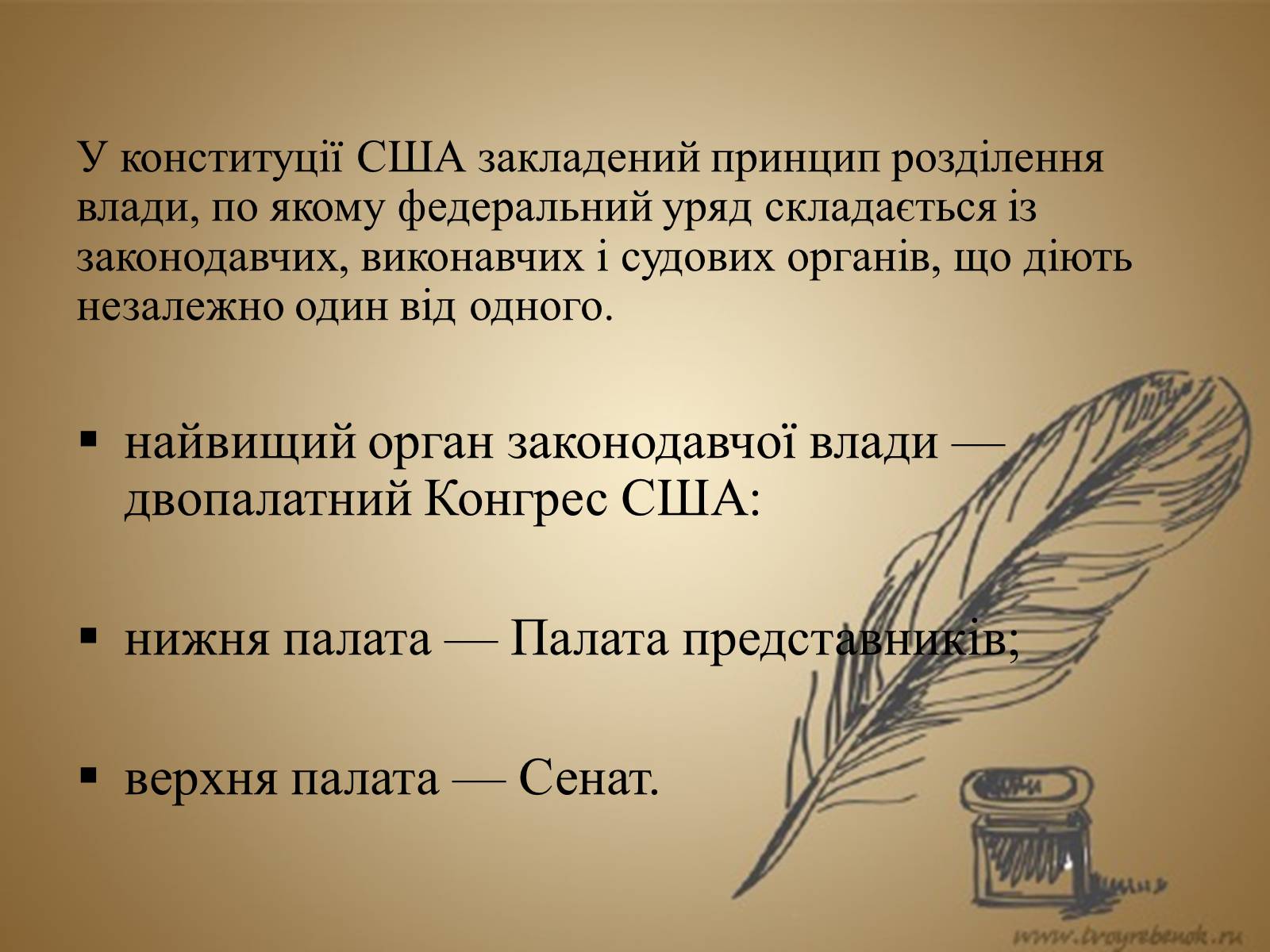 Презентація на тему «США» (варіант 11) - Слайд #18