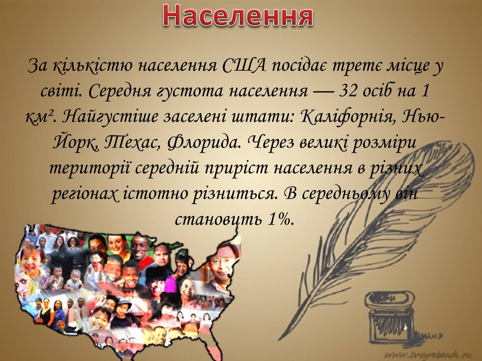 Презентація на тему «США» (варіант 11) - Слайд #35