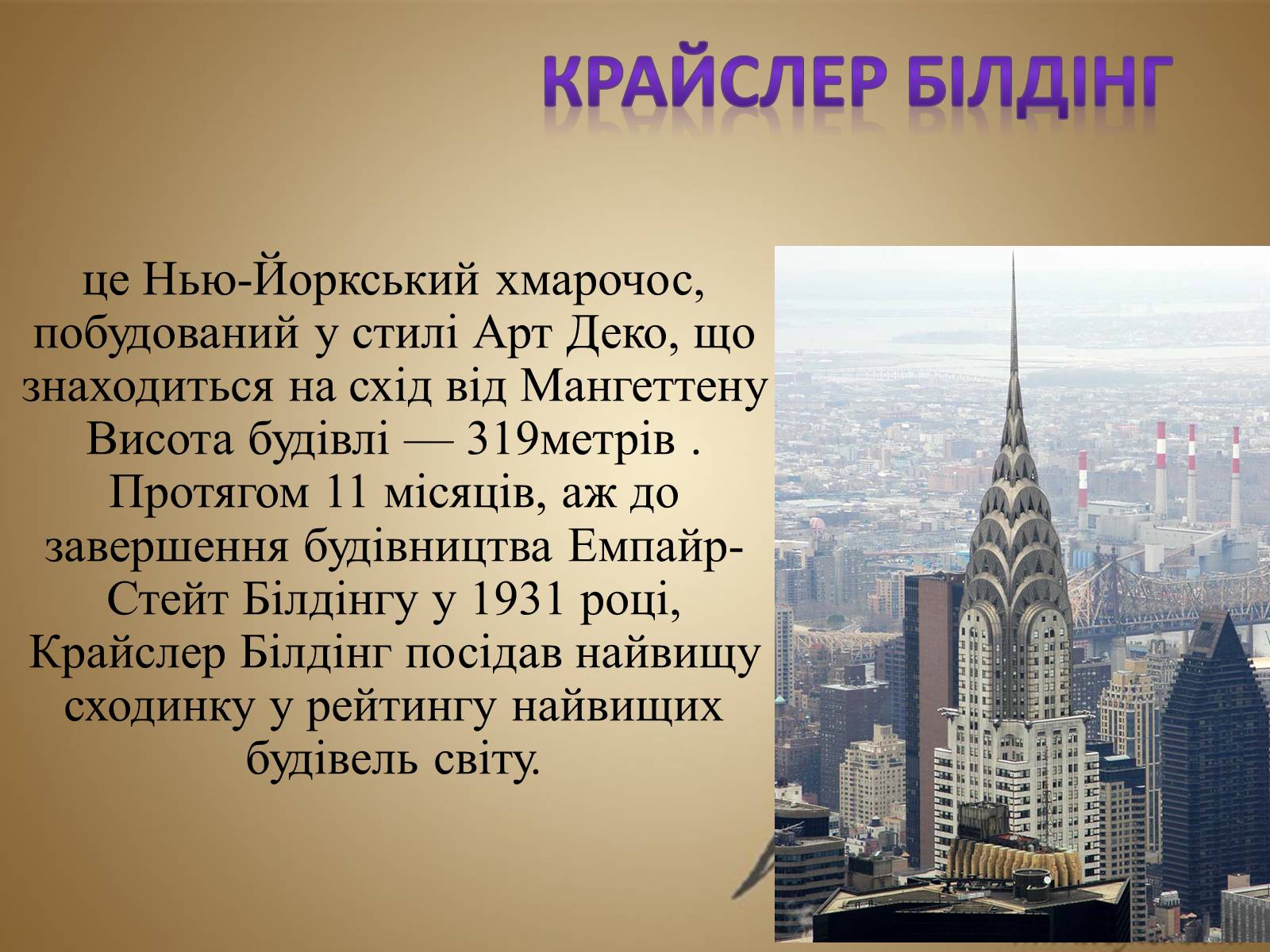 Презентація на тему «США» (варіант 11) - Слайд #53