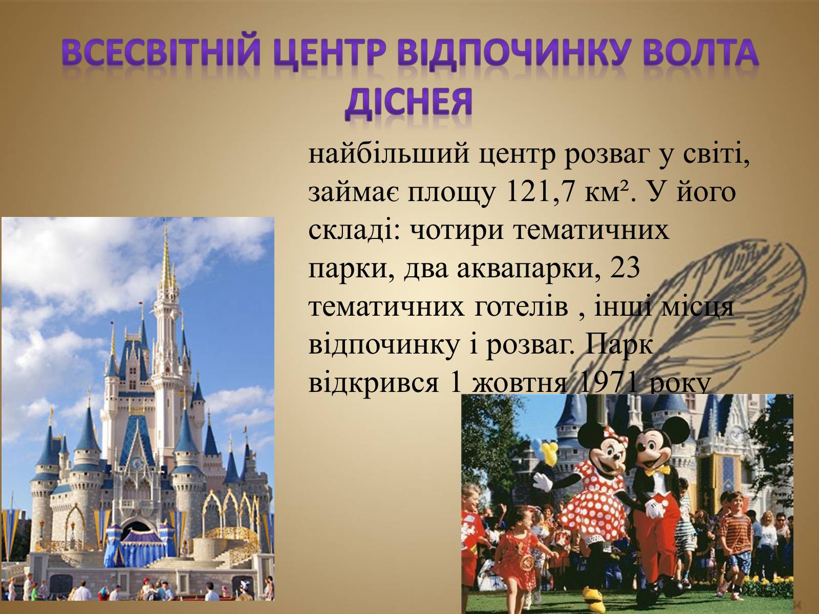 Презентація на тему «США» (варіант 11) - Слайд #56