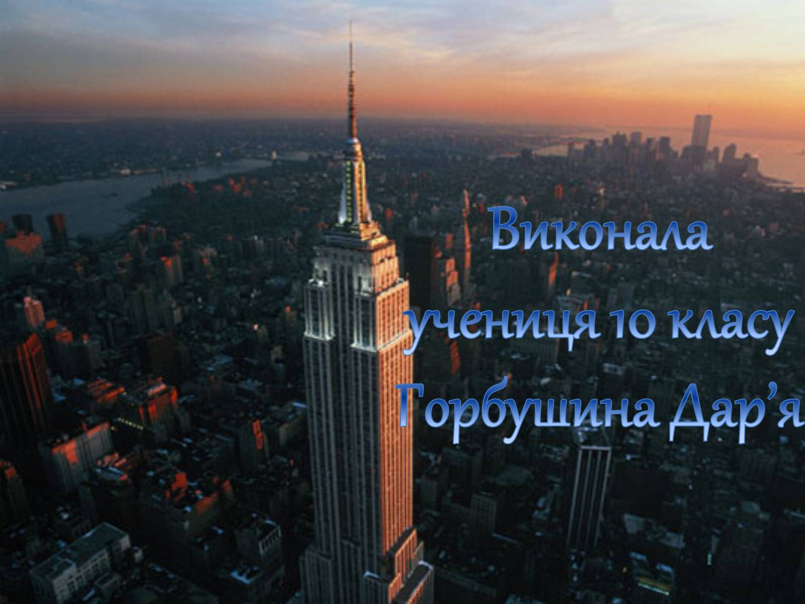 Презентація на тему «США» (варіант 11) - Слайд #59