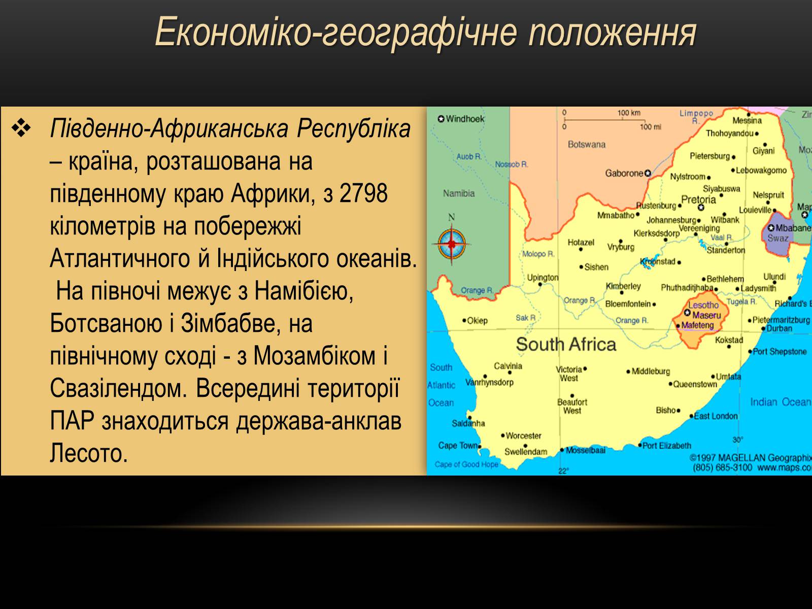 Презентація на тему «Південно-Африканська Республіка» (варіант 4) - Слайд #4