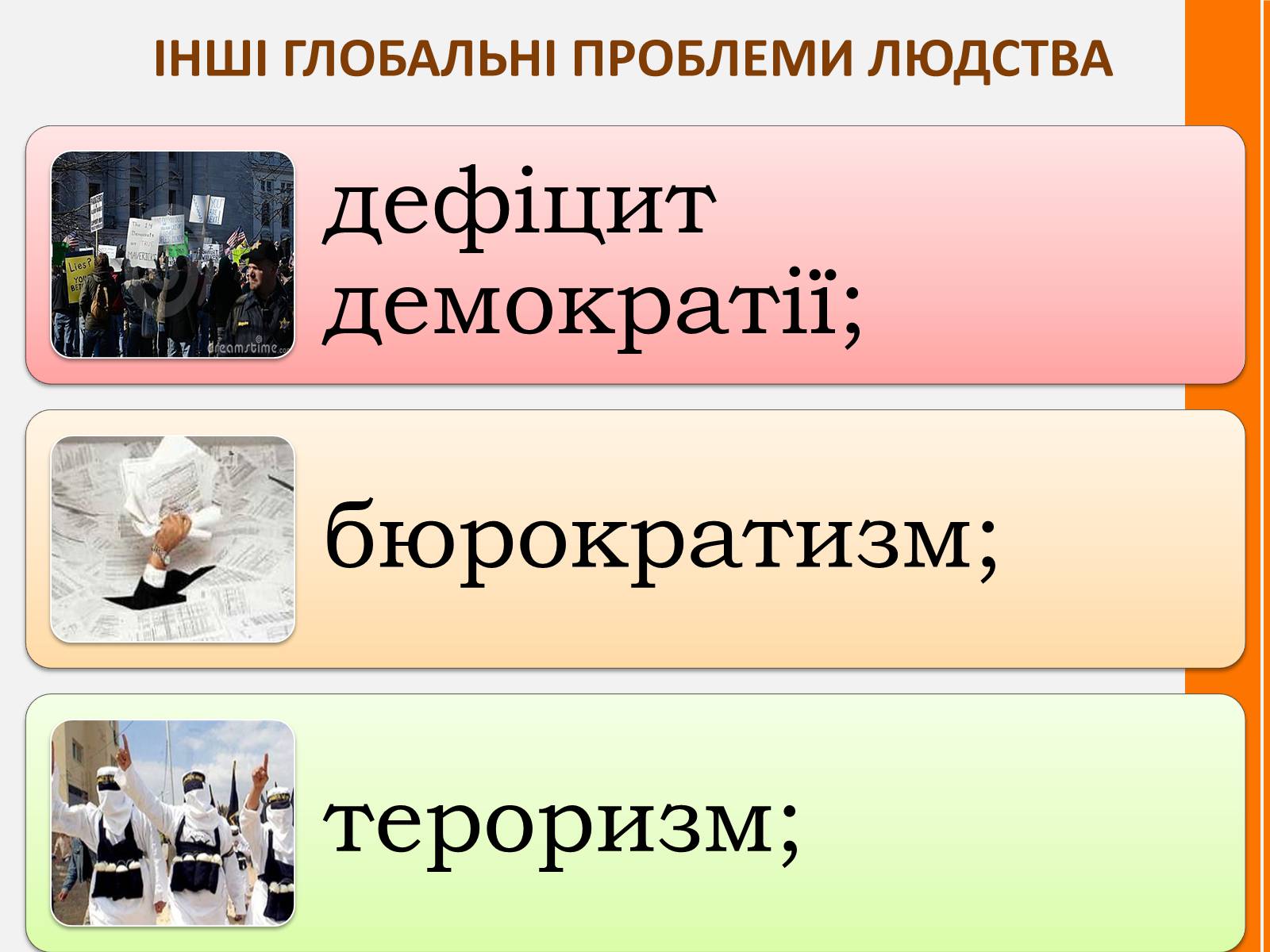 Презентація на тему «Глобальні проблеми людства. Проблеми та їх вирішення» - Слайд #19