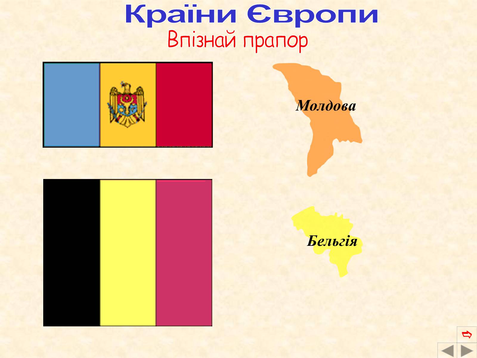 Презентація на тему «Країни Європи» (варіант 2) - Слайд #59