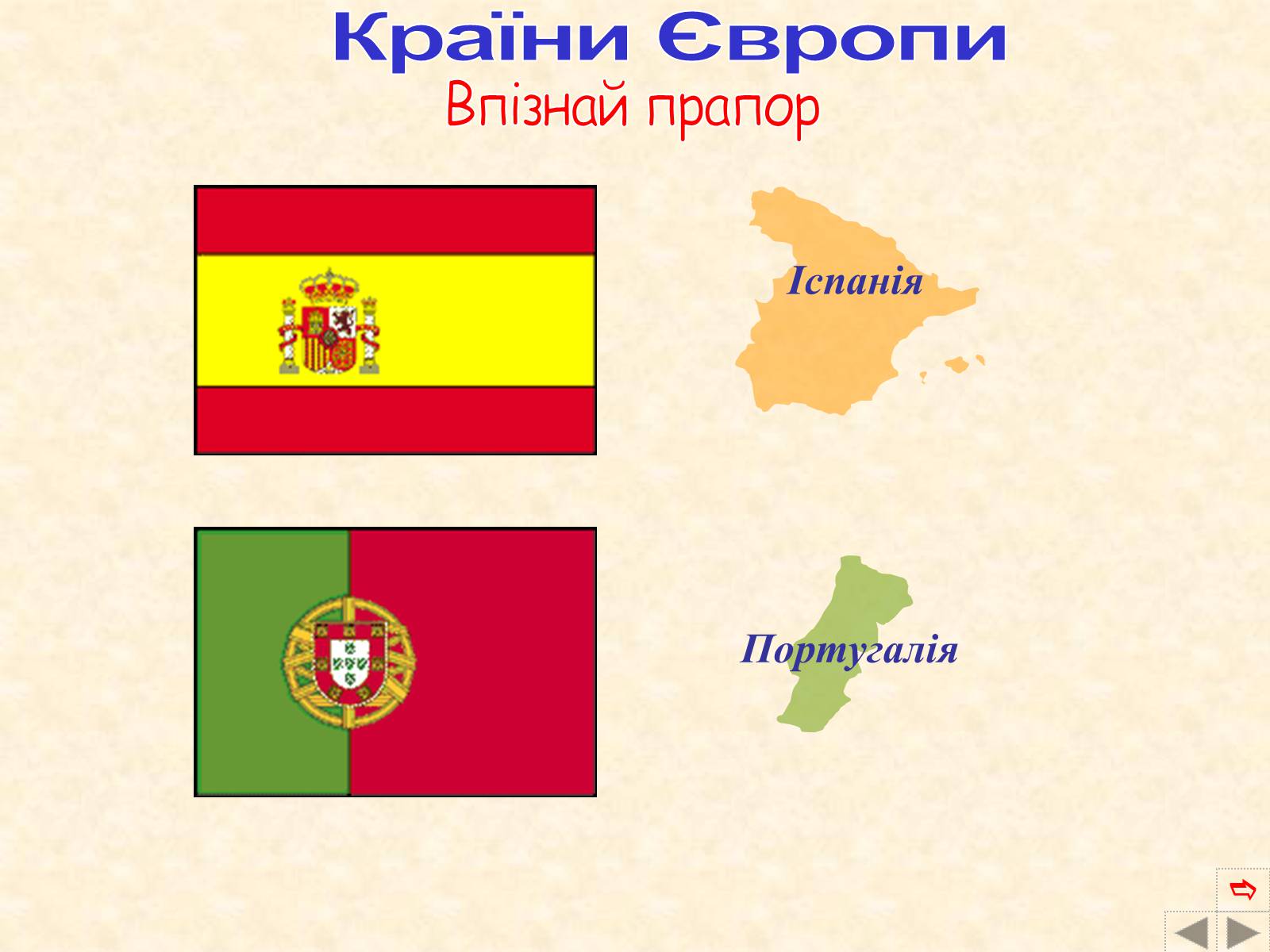 Презентація на тему «Країни Європи» (варіант 2) - Слайд #62