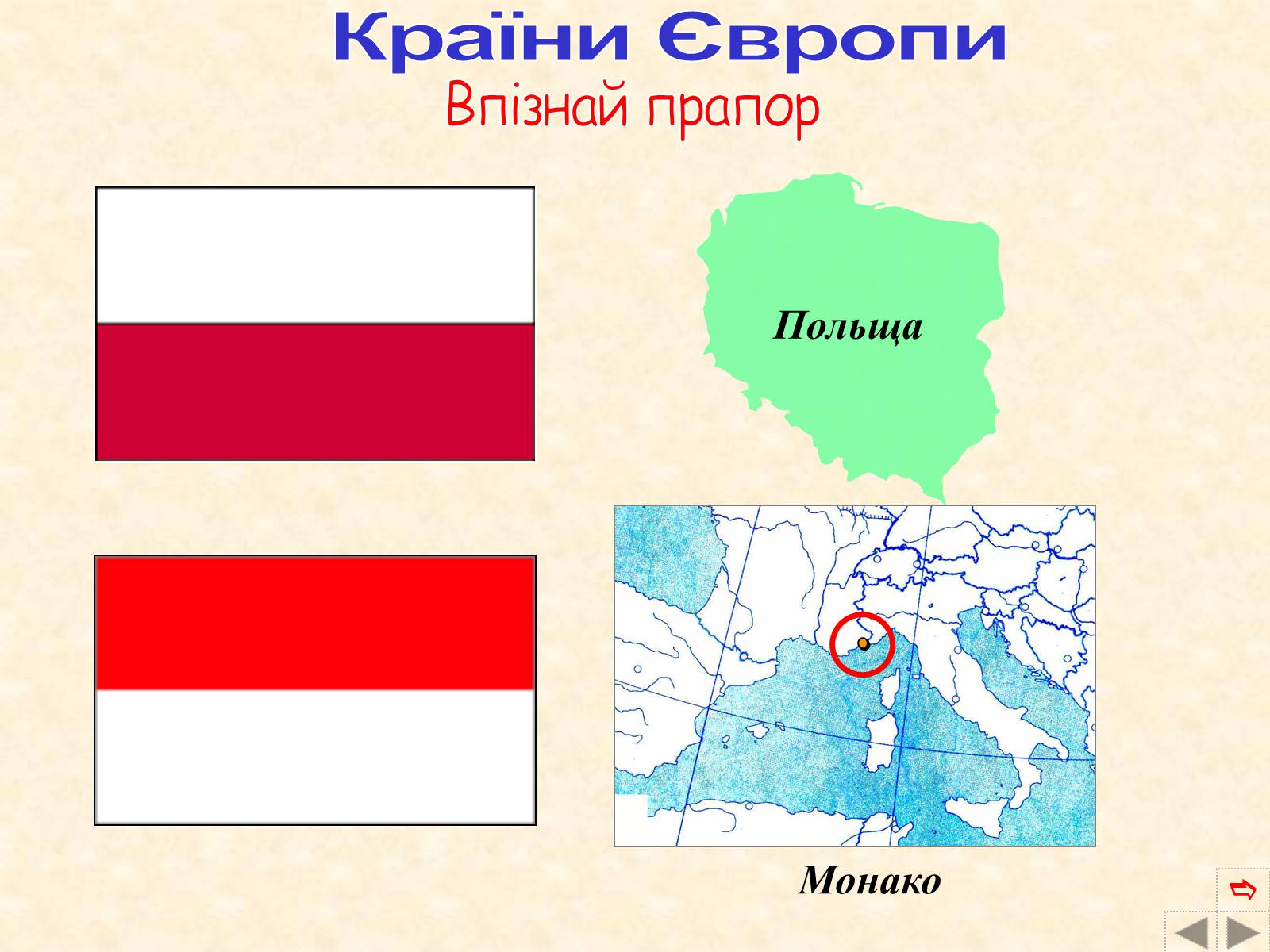 Презентація на тему «Країни Європи» (варіант 2) - Слайд #64