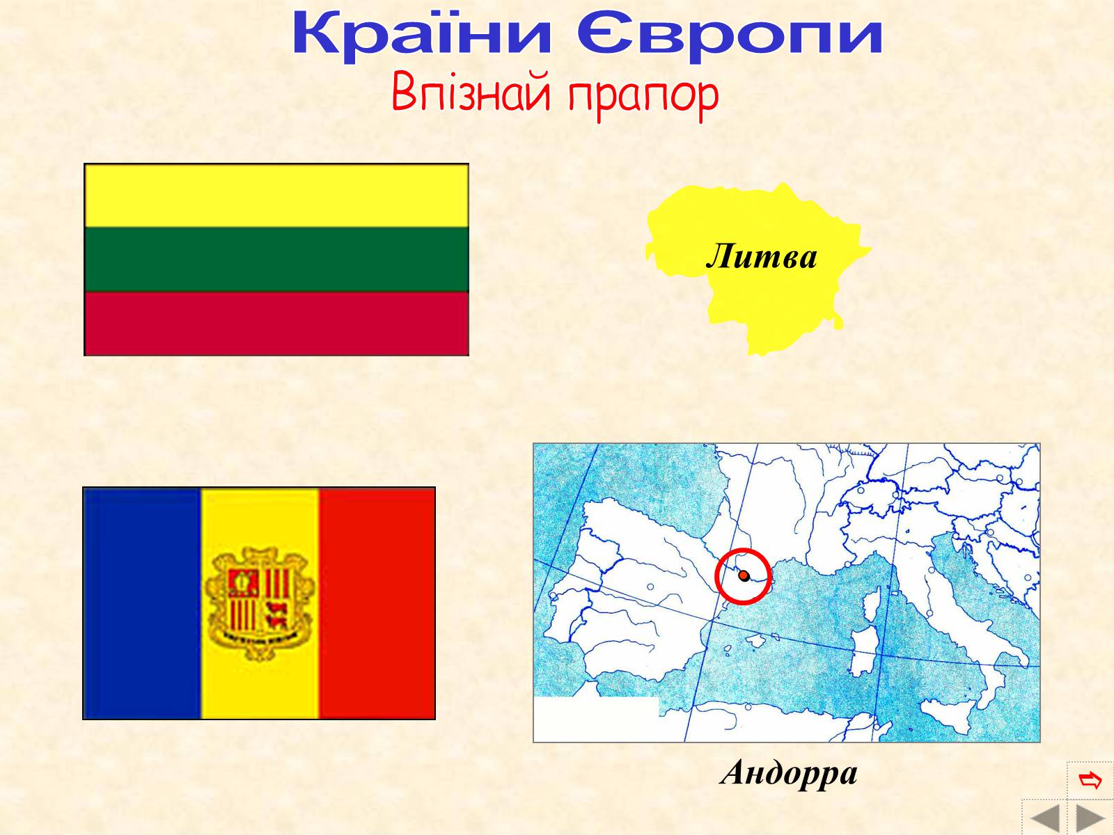 Презентація на тему «Країни Європи» (варіант 2) - Слайд #65