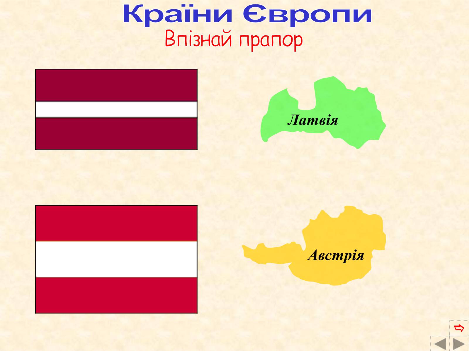 Презентація на тему «Країни Європи» (варіант 2) - Слайд #66