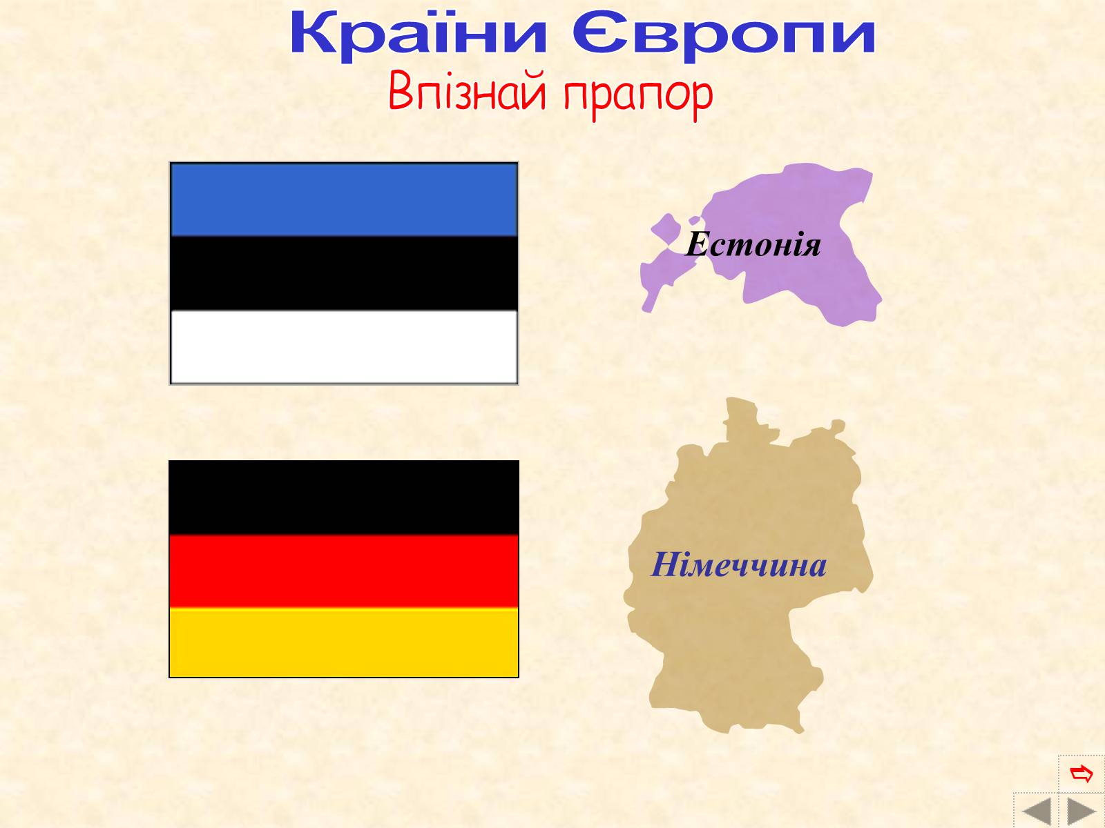 Презентація на тему «Країни Європи» (варіант 2) - Слайд #67