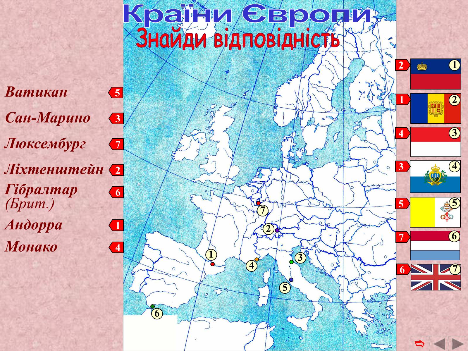 Презентація на тему «Країни Європи» (варіант 2) - Слайд #74