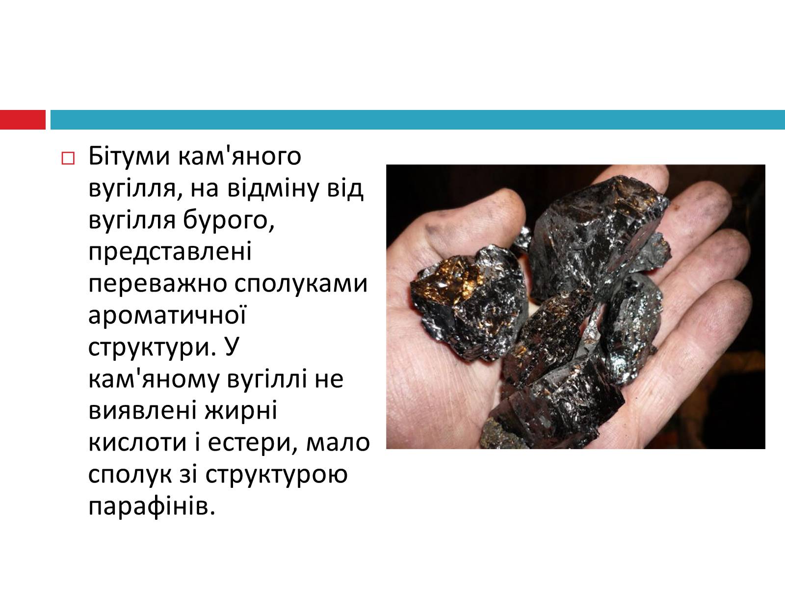 Презентація на тему «Кам&#8217;яне вугілля та продукти його переробки» (варіант 1) - Слайд #6