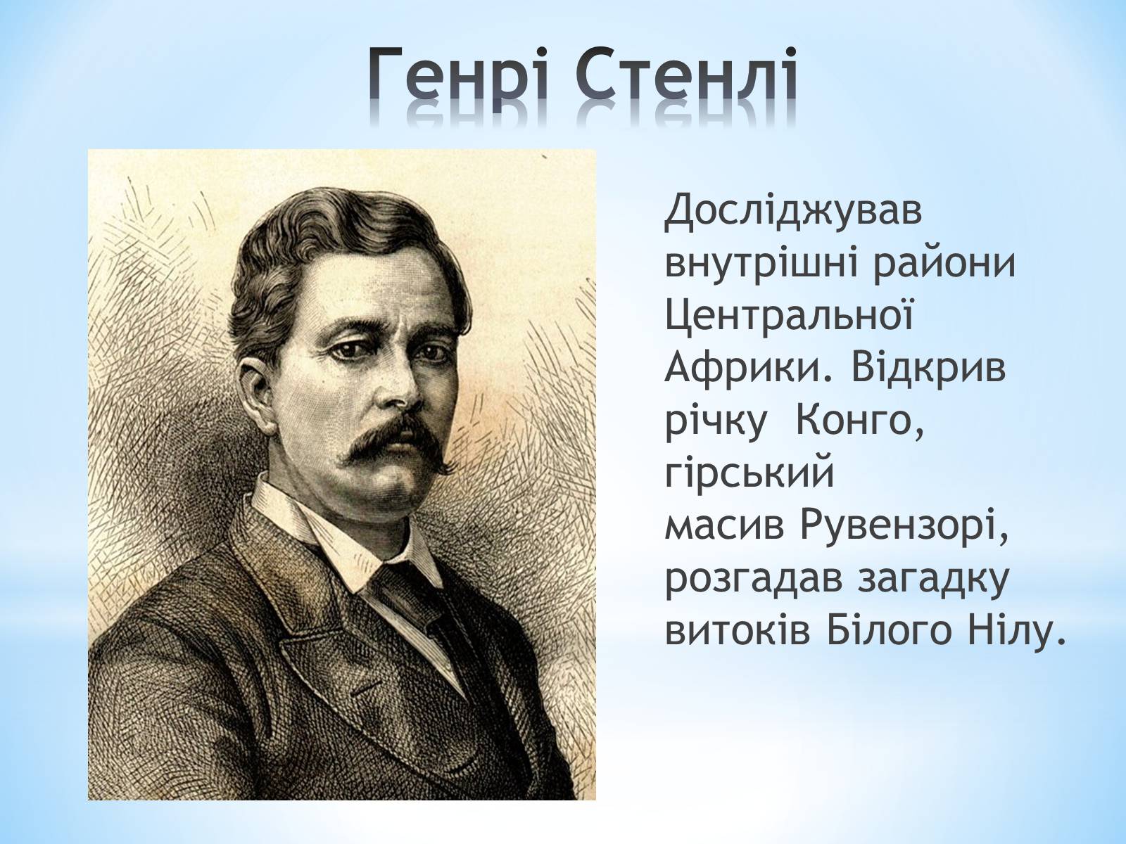 Презентація на тему «Африка» (варіант 6) - Слайд #4