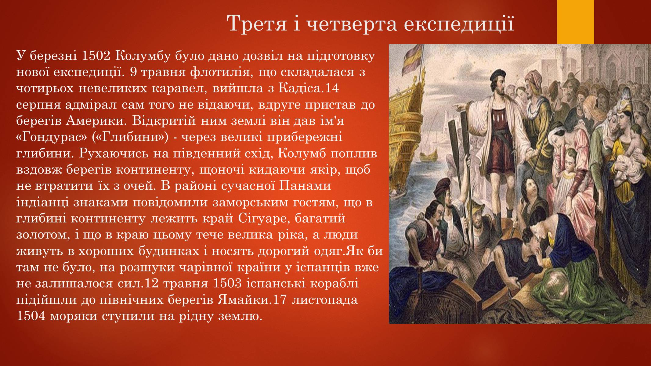 Колумб кто по национальности. Подвиг Колумба. Христофор Колумб презентация 5 класс. Христофор Колумб биография кратко. Подвиг Колумба кратко.