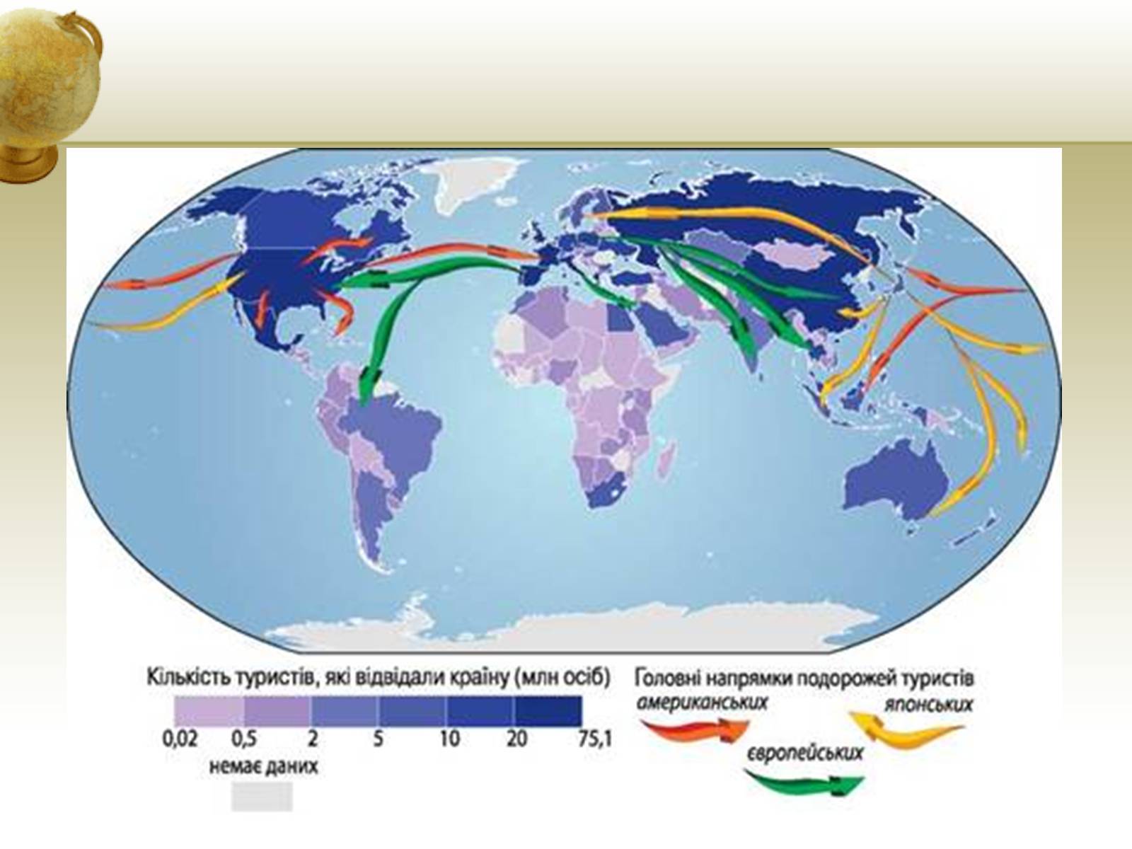 Основные районы международного туризма. Мировой туризм карта. Карта туристских потоков. Международный туризм карта. Основные направления туристских потоков.