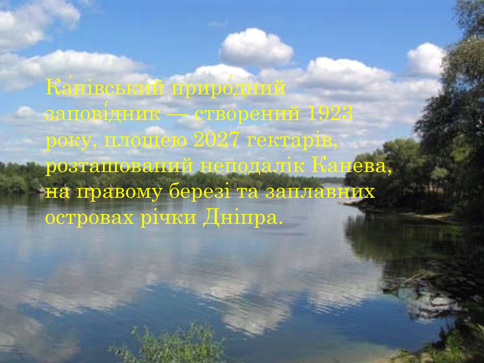 Презентація на тему «Канівський природний заповідник» - Слайд #3