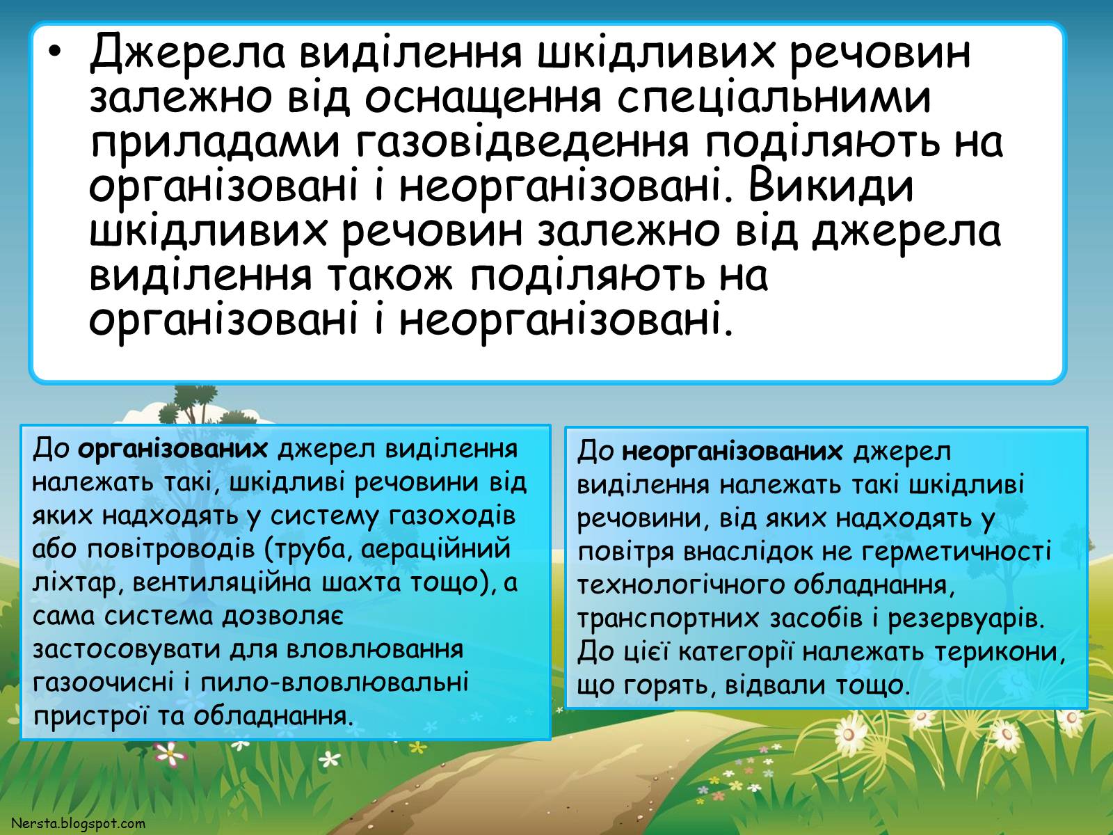 Презентація на тему «Екологічне виховання» - Слайд #16