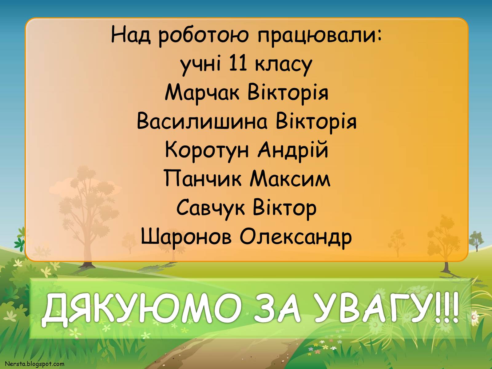 Презентація на тему «Екологічне виховання» - Слайд #25