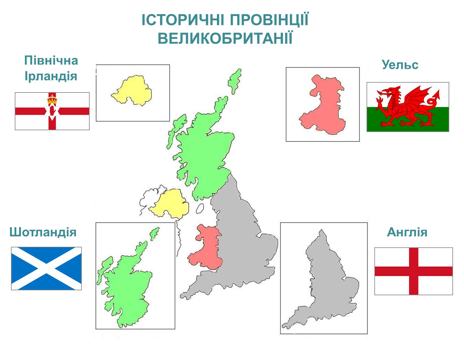 Партии соединенных королевств