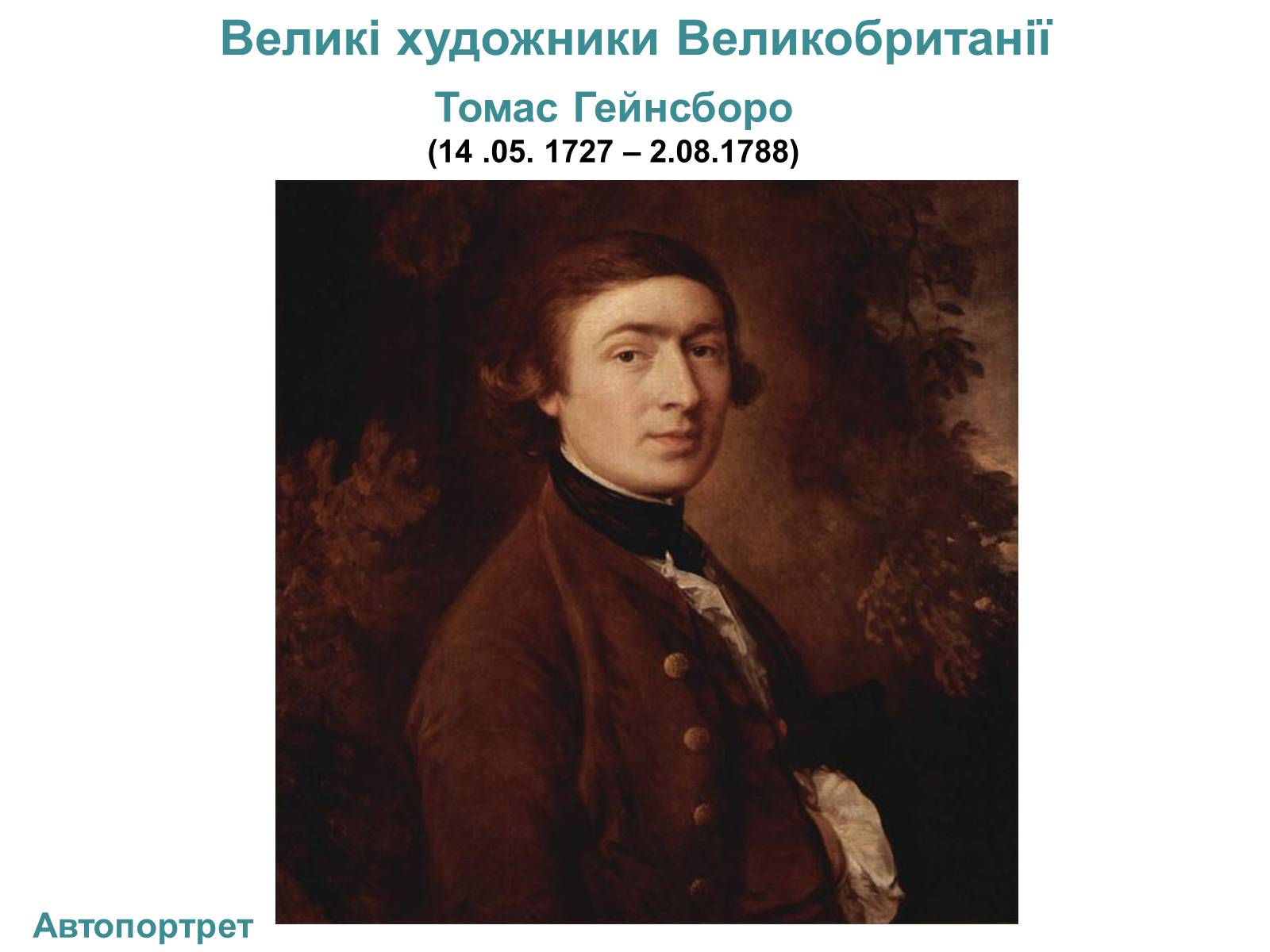 Презентація на тему «Великобританія» (варіант 3) - Слайд #34