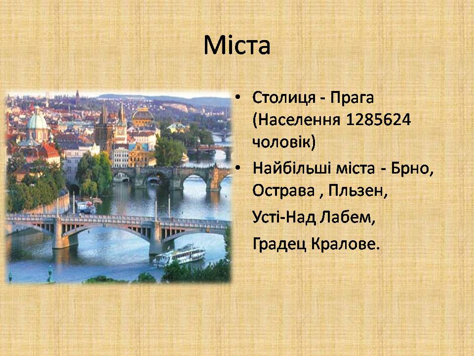 Презентація на тему «Чехія» (варіант 2) - Слайд #4