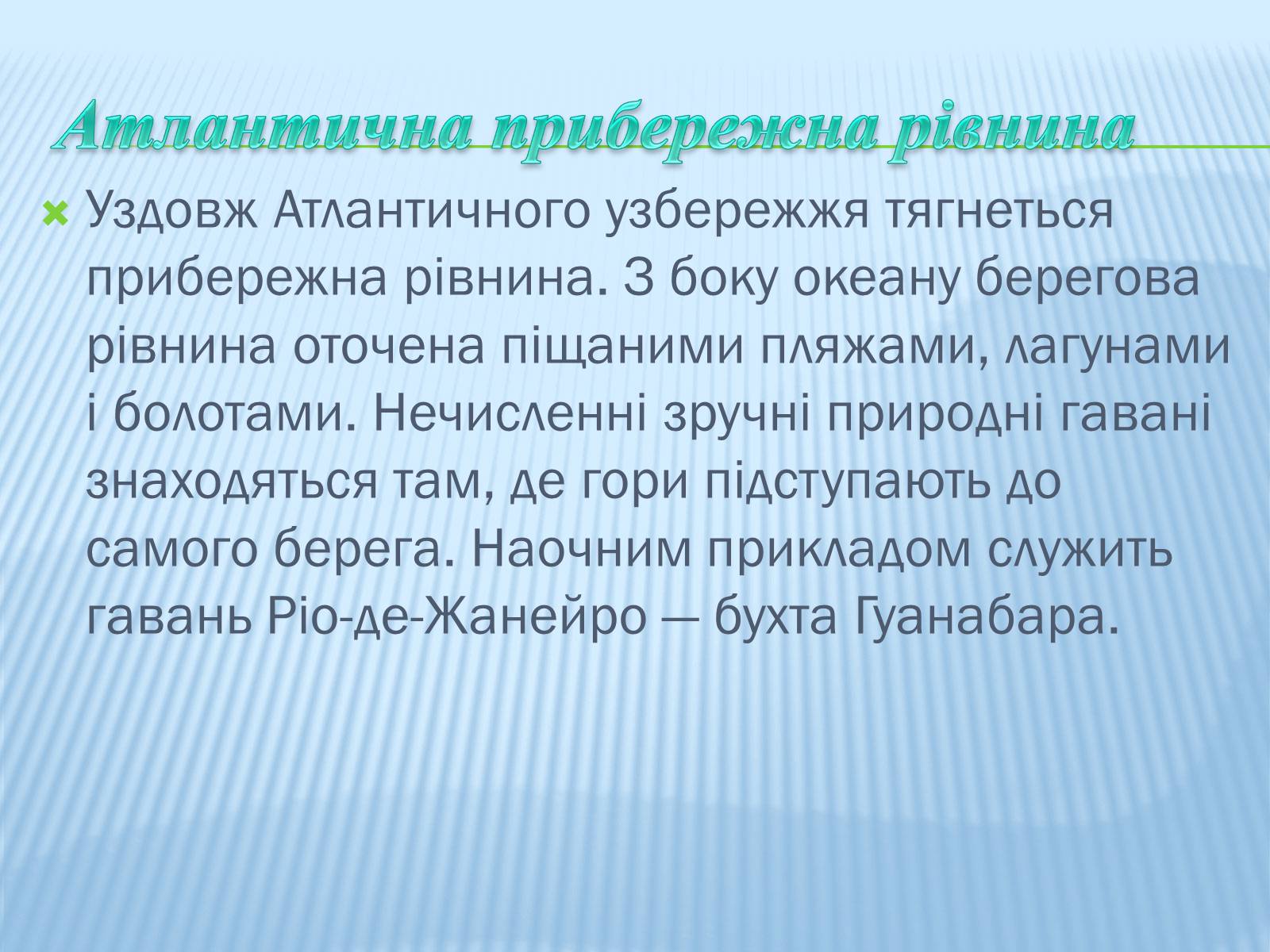 Презентація на тему «Бразилія» (варіант 1) - Слайд #12