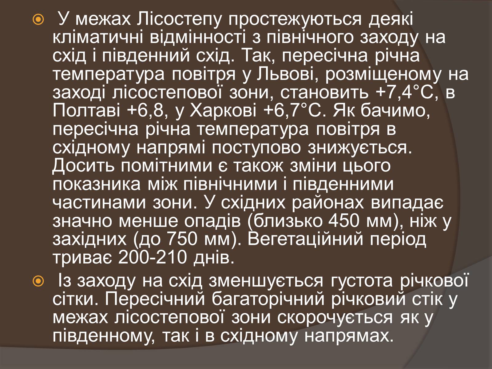 Презентація на тему «Лісостеп на території України» - Слайд #5