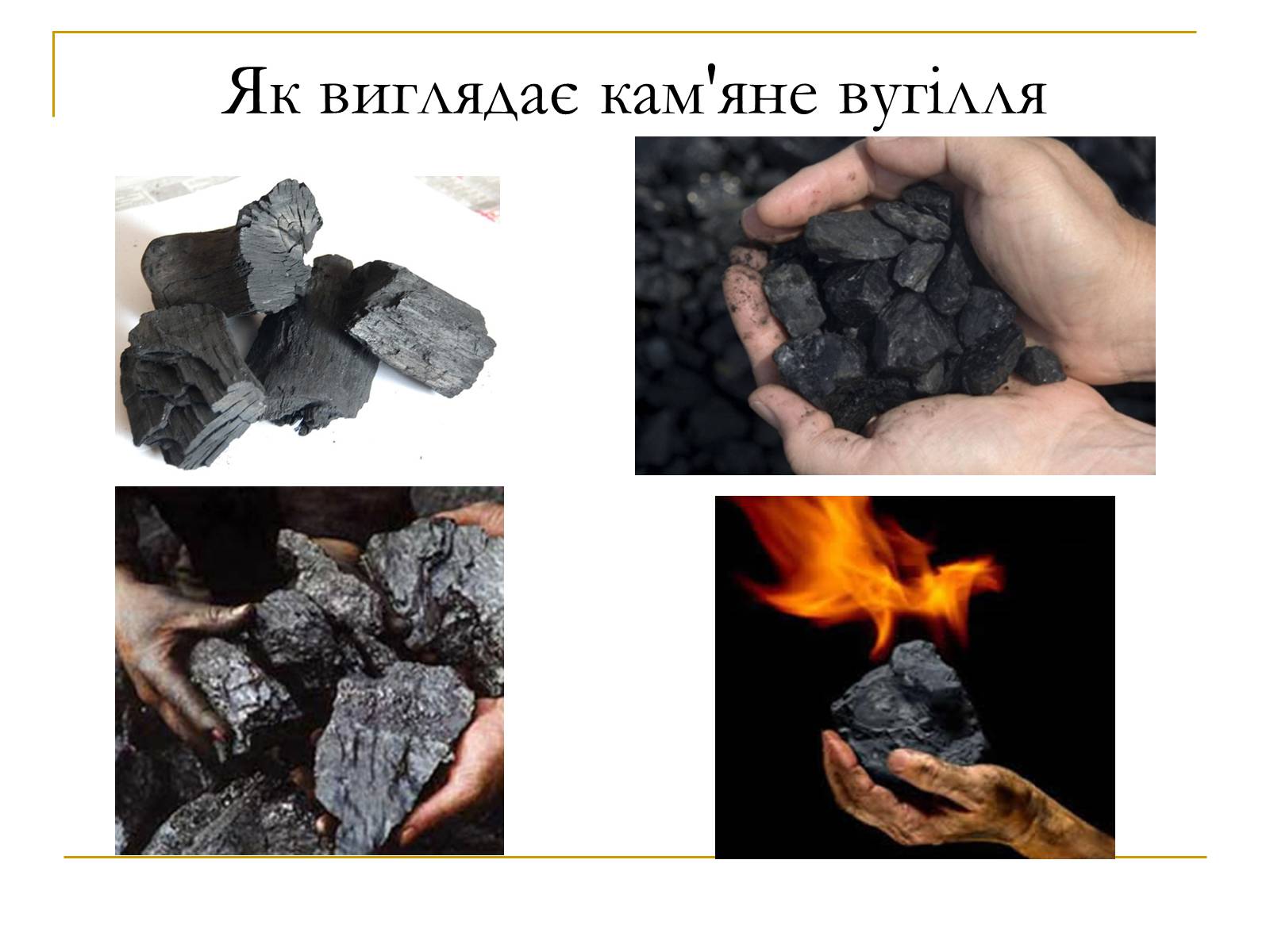 Презентація на тему «Продукти коксування вугілля та різних видів палива» - Слайд #28