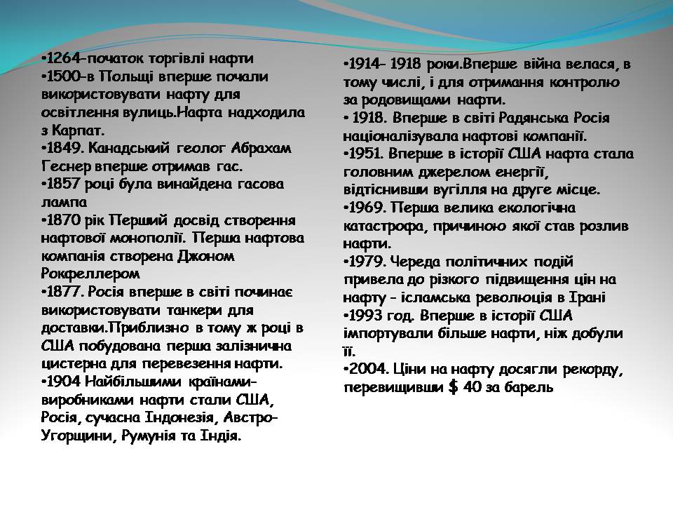 Презентація на тему «Горючі корисні копалини» - Слайд #4