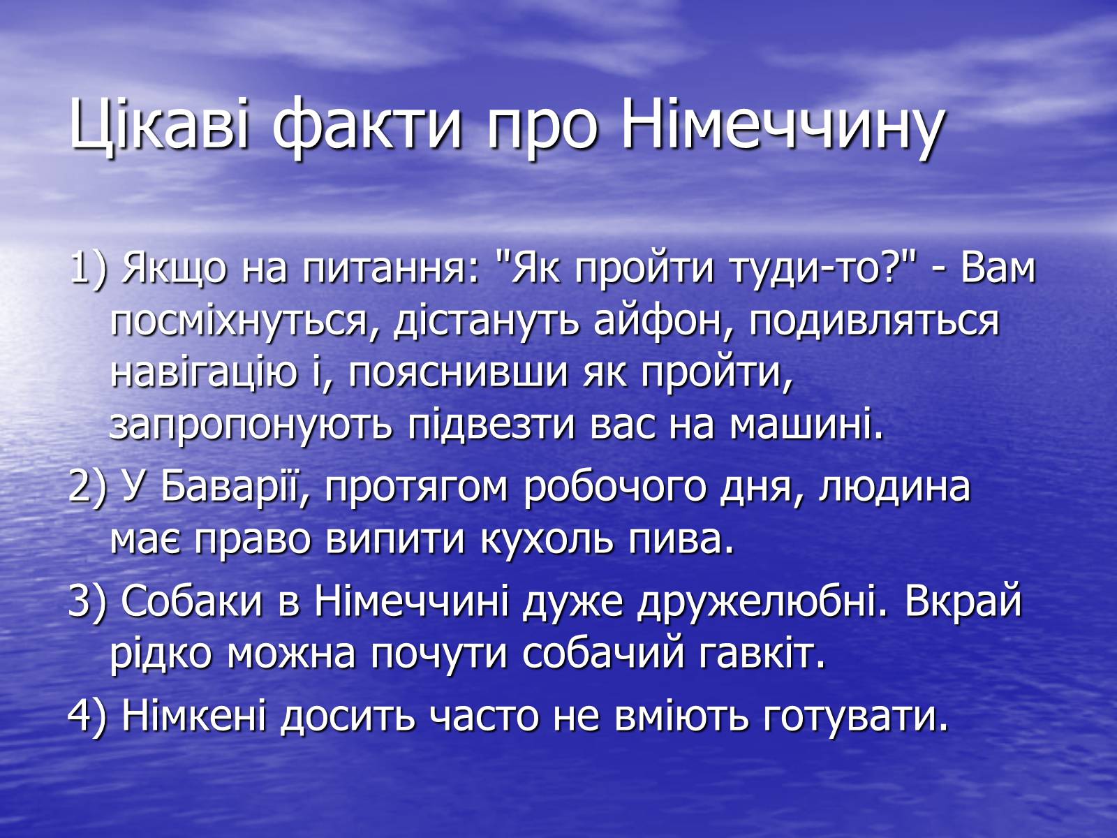 Презентація на тему «Німеччина» (варіант 16) - Слайд #8