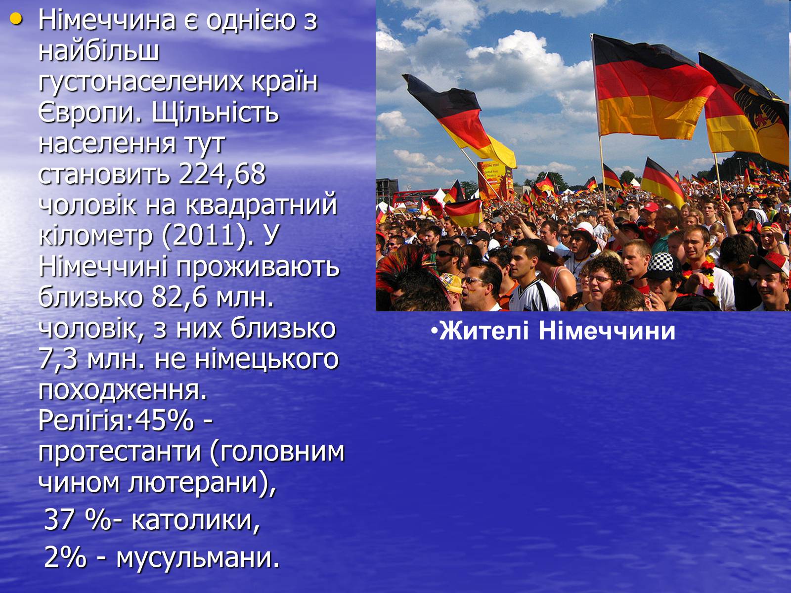 Презентація на тему «Німеччина» (варіант 16) - Слайд #9