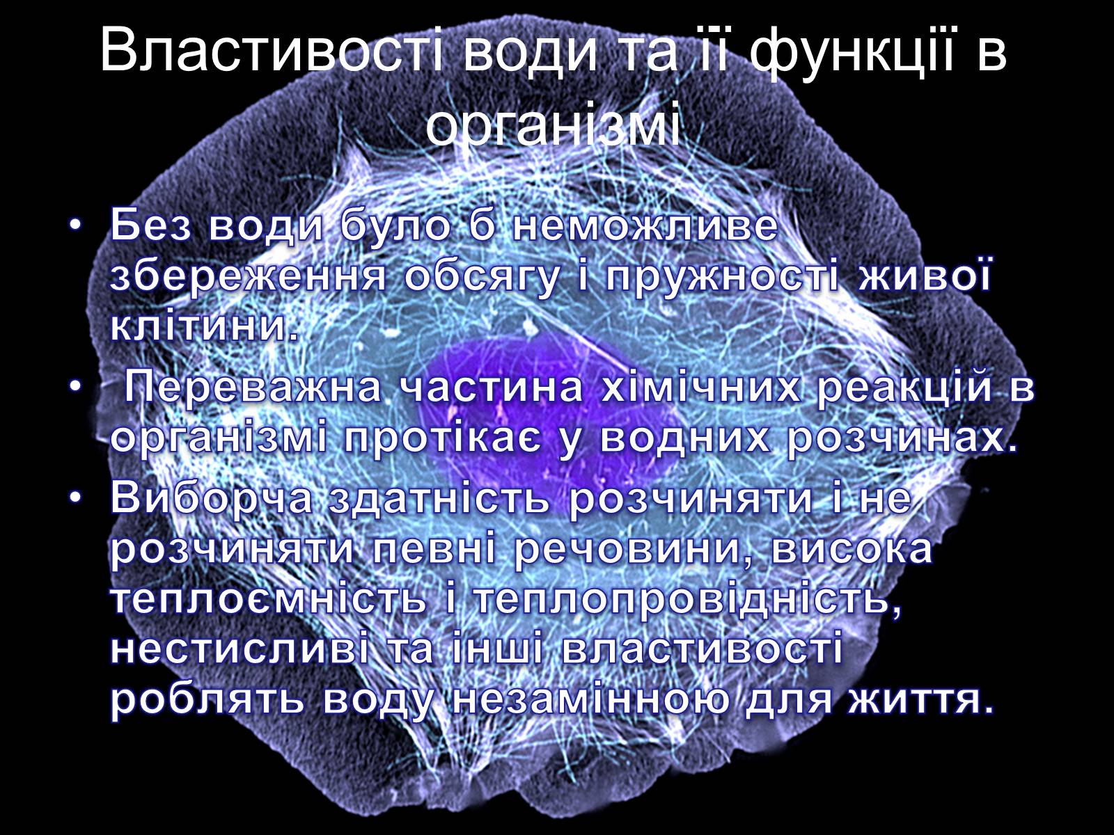 Презентація на тему «Використання води людиною» - Слайд #3