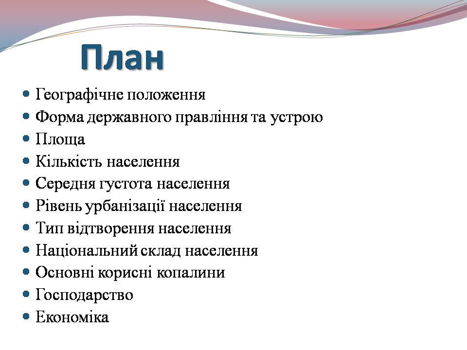 Презентація на тему «Океанія» (варіант 4) - Слайд #2