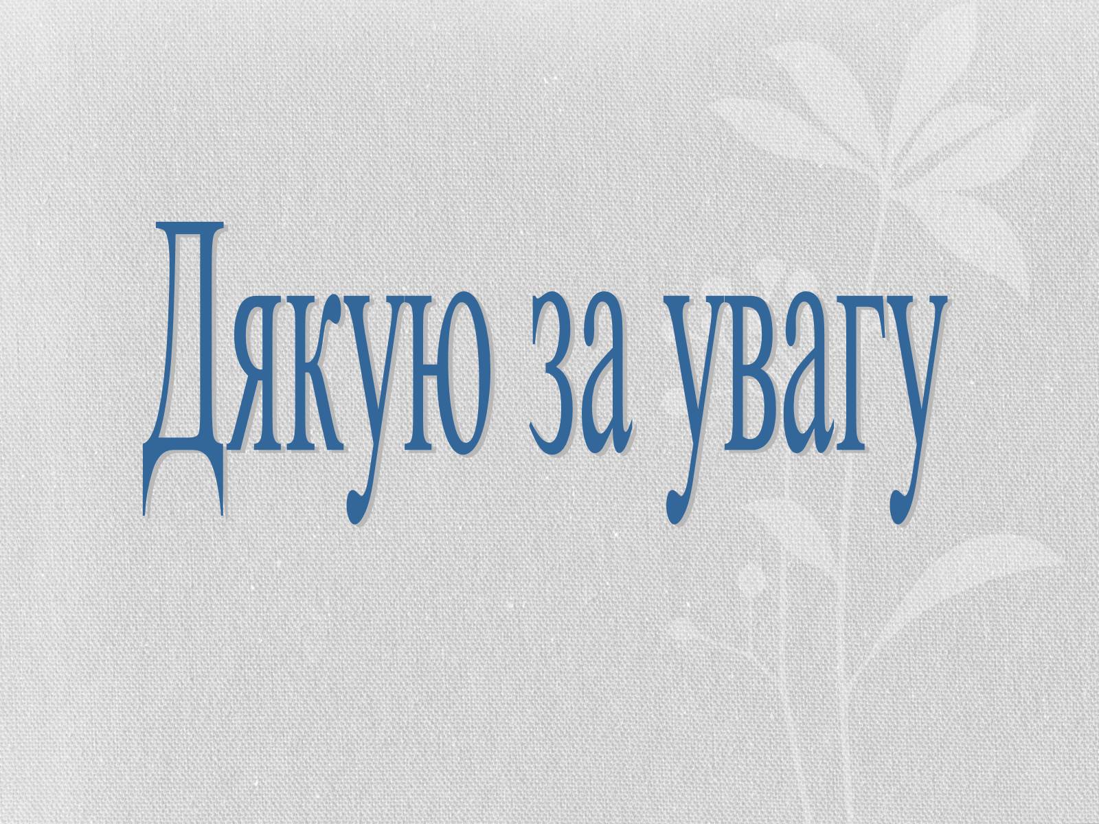 Презентація на тему «Транспорт» - Слайд #19