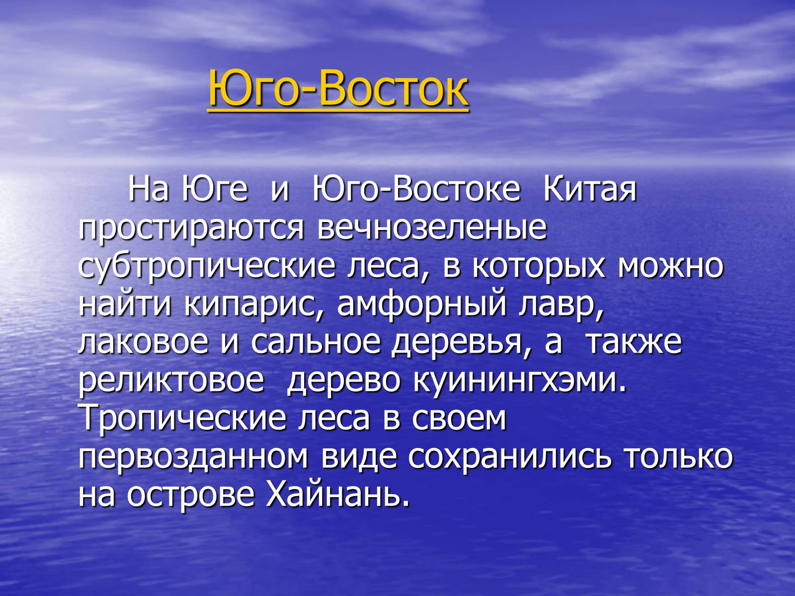 Презентація на тему «Китай» (варіант 15) - Слайд #28