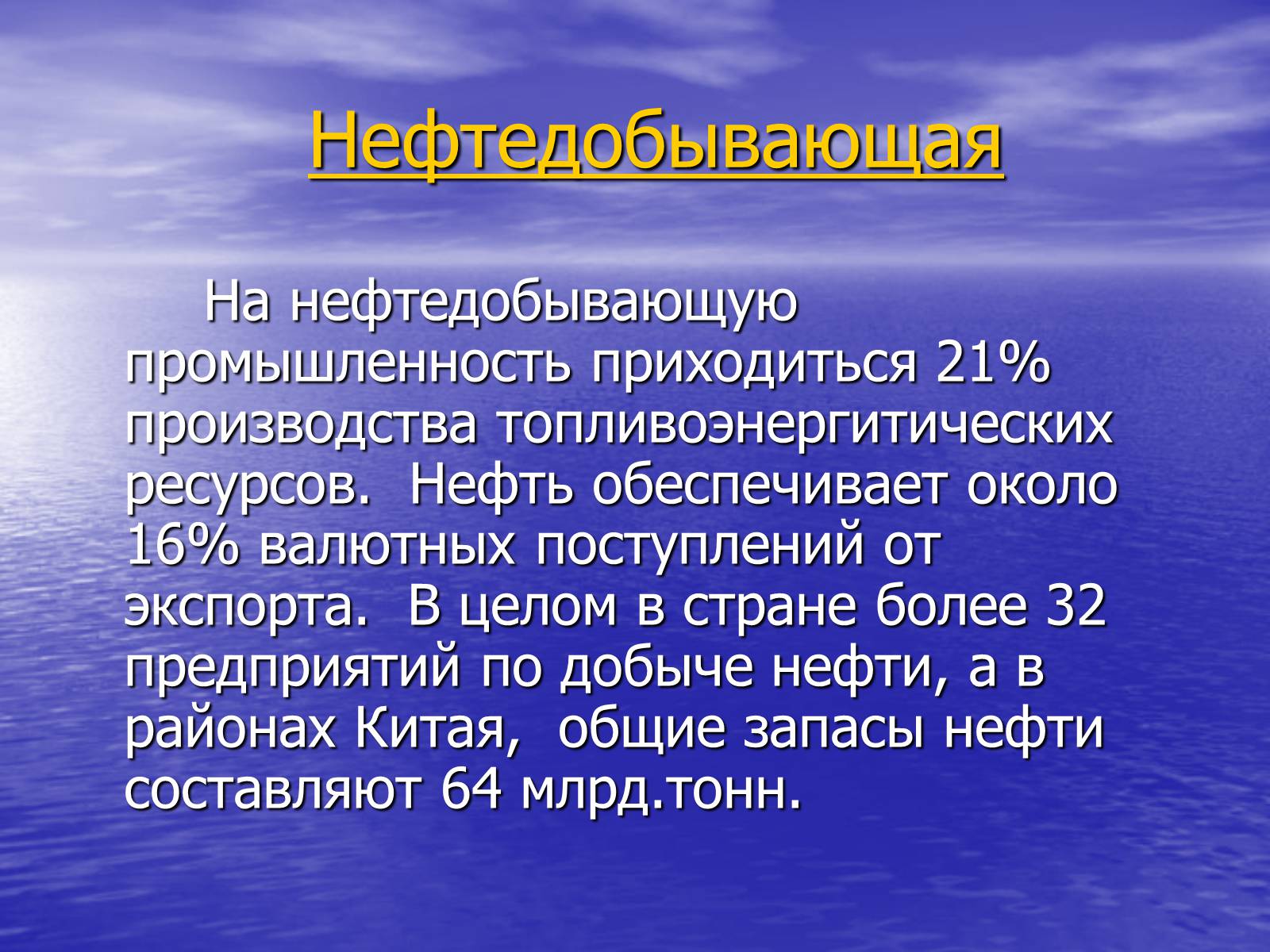 Презентація на тему «Китай» (варіант 15) - Слайд #45