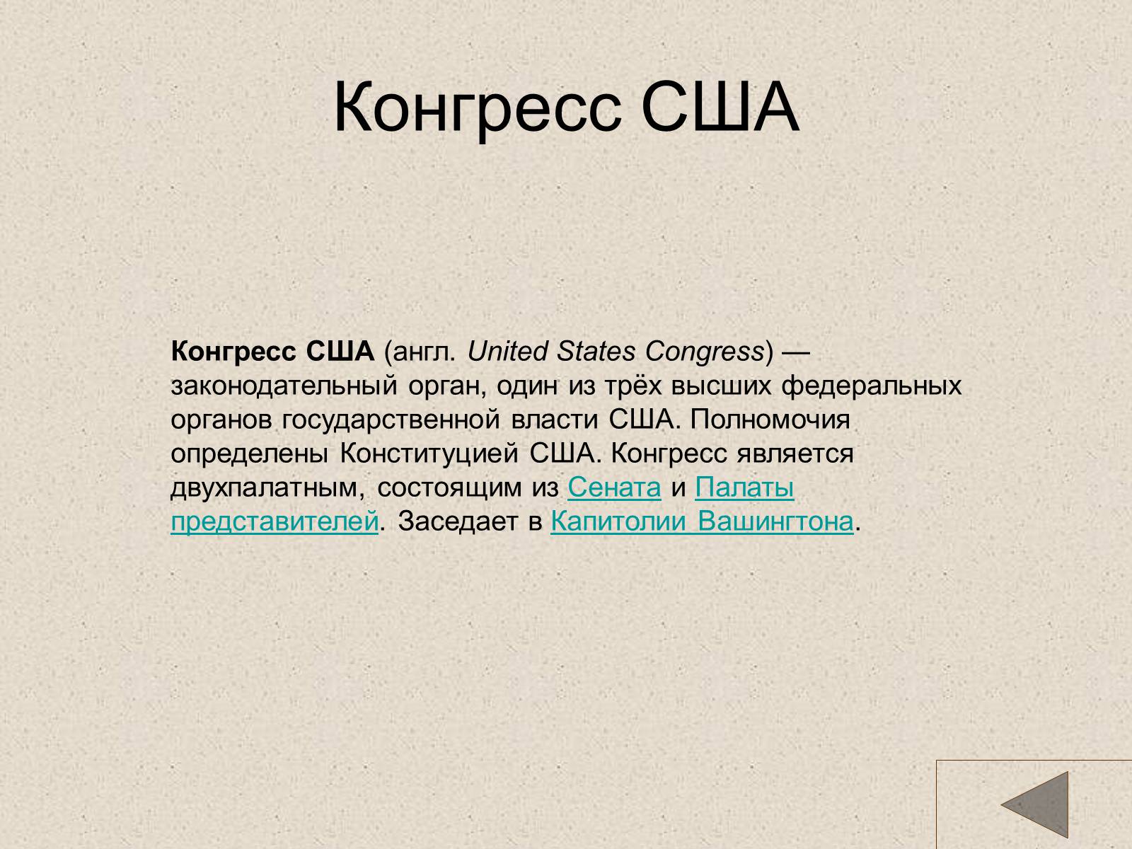 Презентація на тему «США» (варіант 18) - Слайд #13