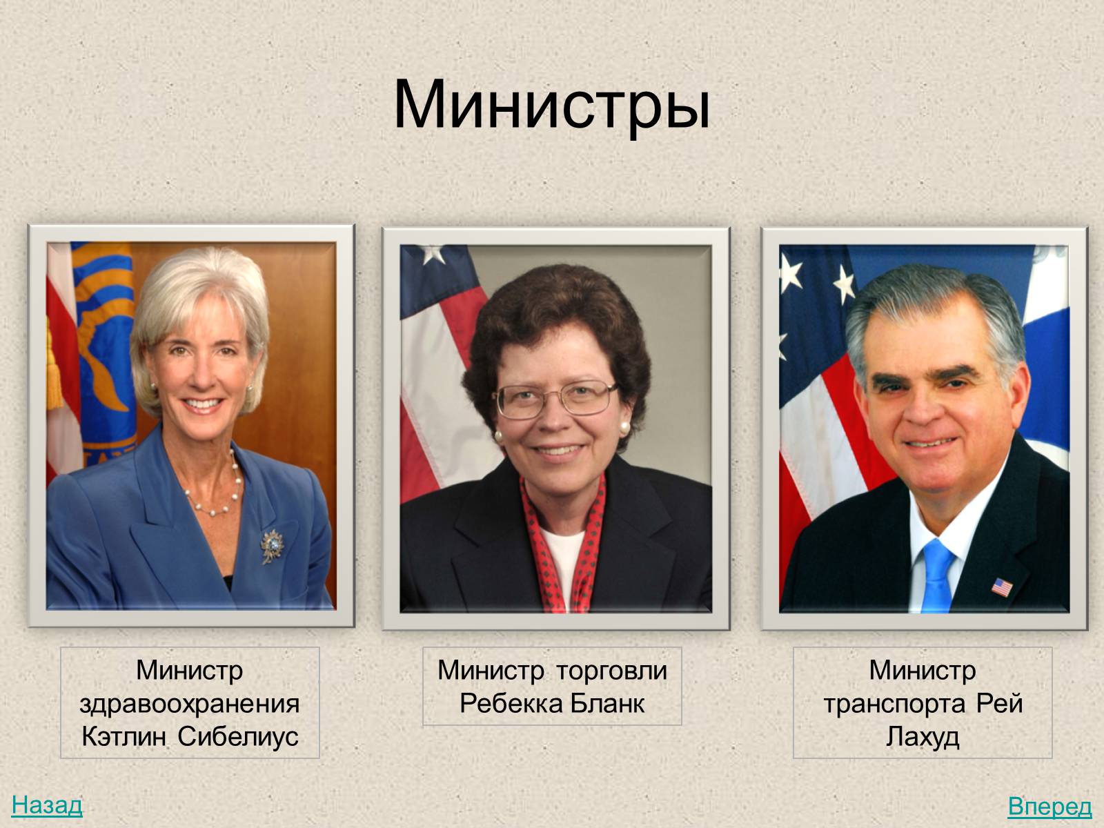 Презентація на тему «США» (варіант 18) - Слайд #38