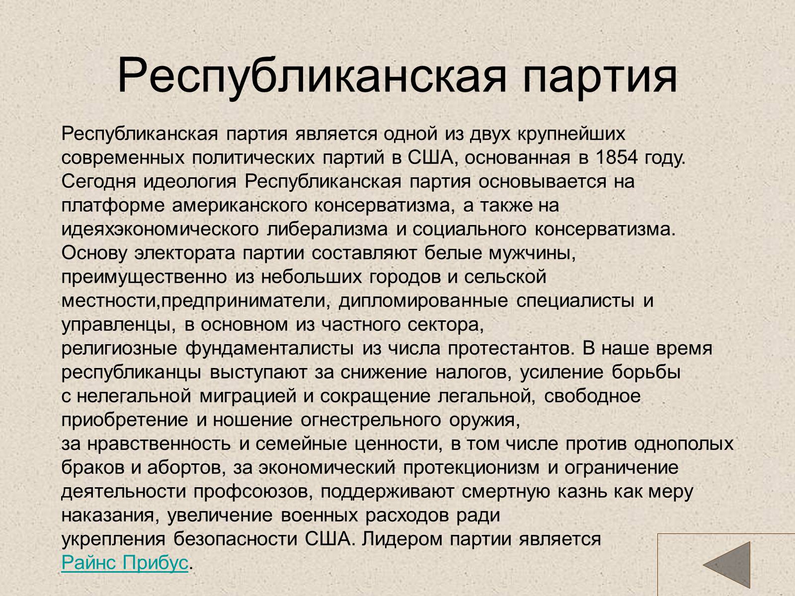 Презентація на тему «США» (варіант 18) - Слайд #44