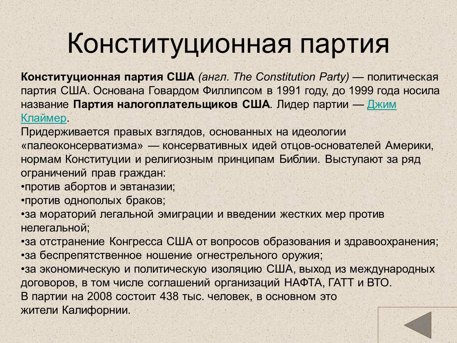 Презентація на тему «США» (варіант 18) - Слайд #51