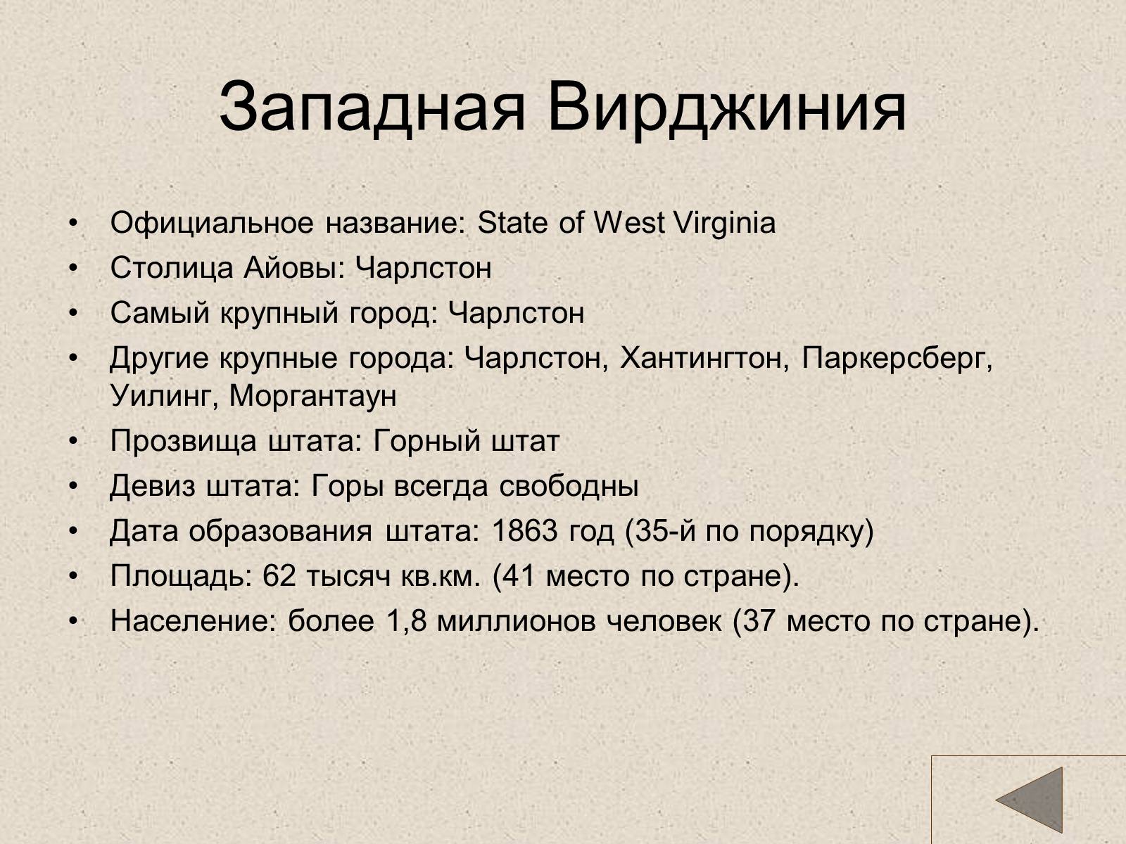 Презентація на тему «США» (варіант 18) - Слайд #72