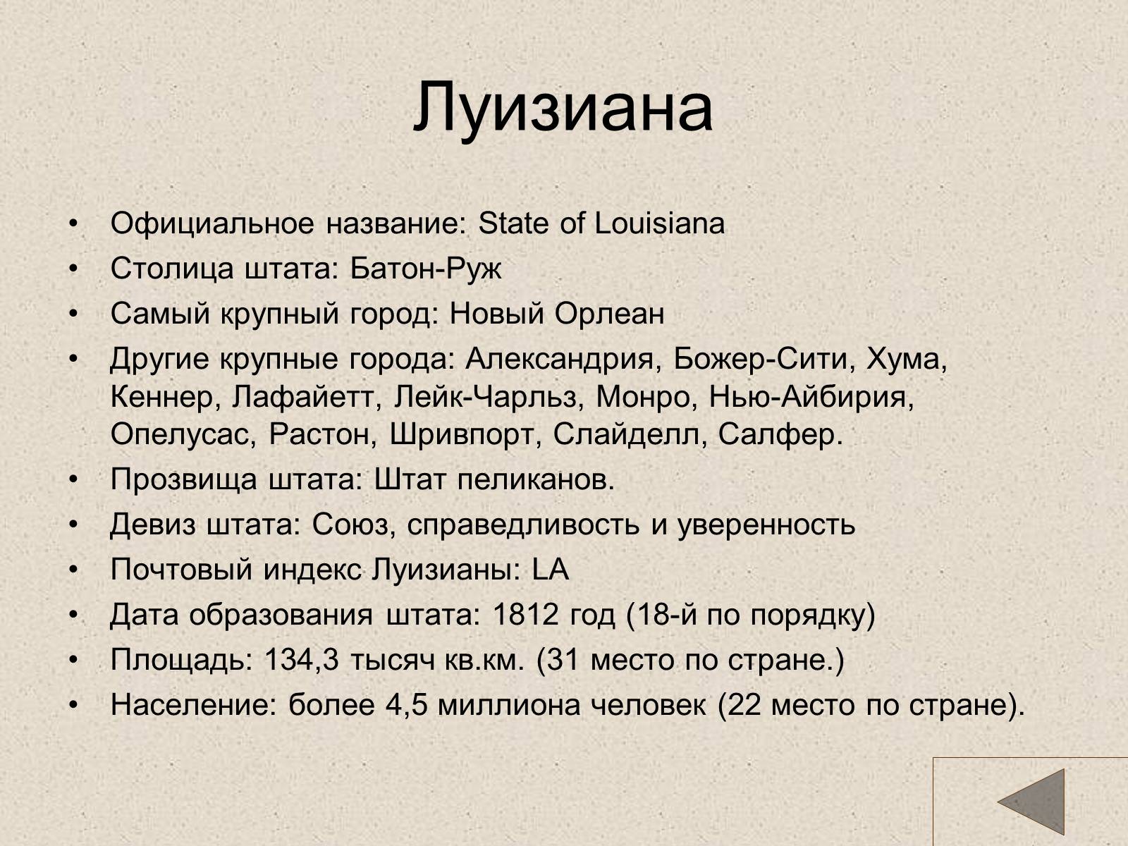 Презентація на тему «США» (варіант 18) - Слайд #78