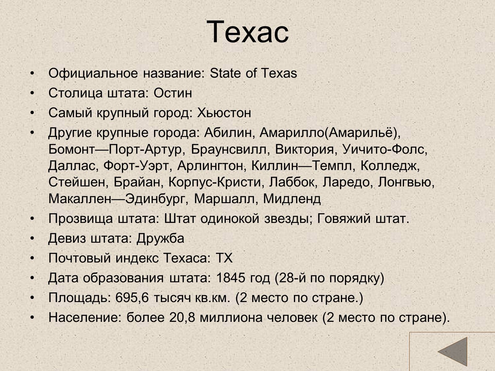 Презентація на тему «США» (варіант 18) - Слайд #99