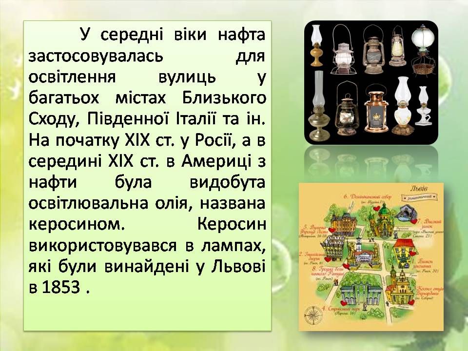 Презентація на тему «Нафта та продукти її переробки» - Слайд #10