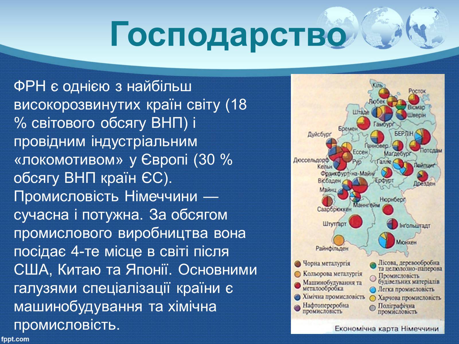 Презентація на тему «Німеччина» (варіант 5) - Слайд #13