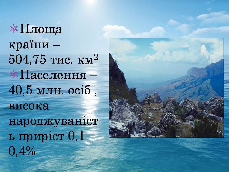 Презентація на тему «Іспанія» (варіант 6) - Слайд #3