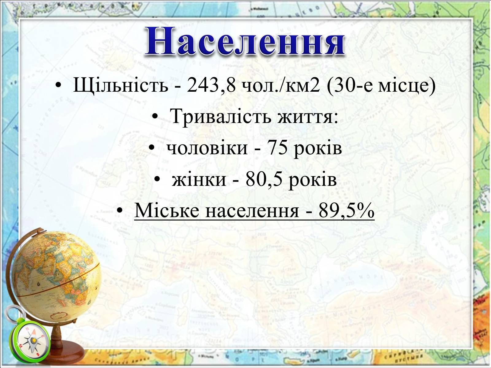 Презентація на тему «Велика Британія» (варіант 19) - Слайд #8