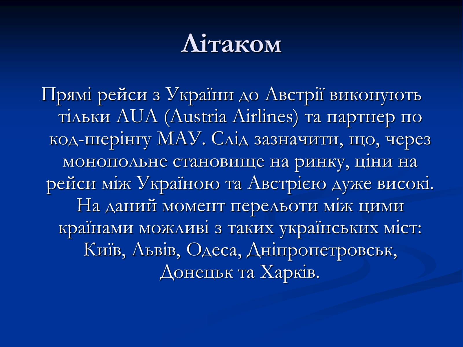 Презентація на тему «Австрія» (варіант 5) - Слайд #10