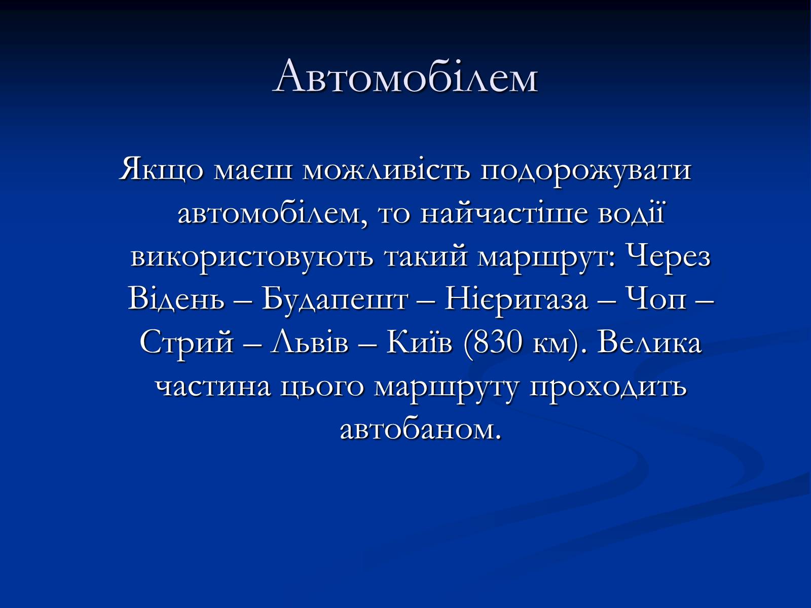 Презентація на тему «Австрія» (варіант 5) - Слайд #11